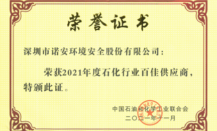 再获殊荣：华体会网站登录入口-华体会(中国)环境获“石油和化工行业百佳供应商”荣誉称号